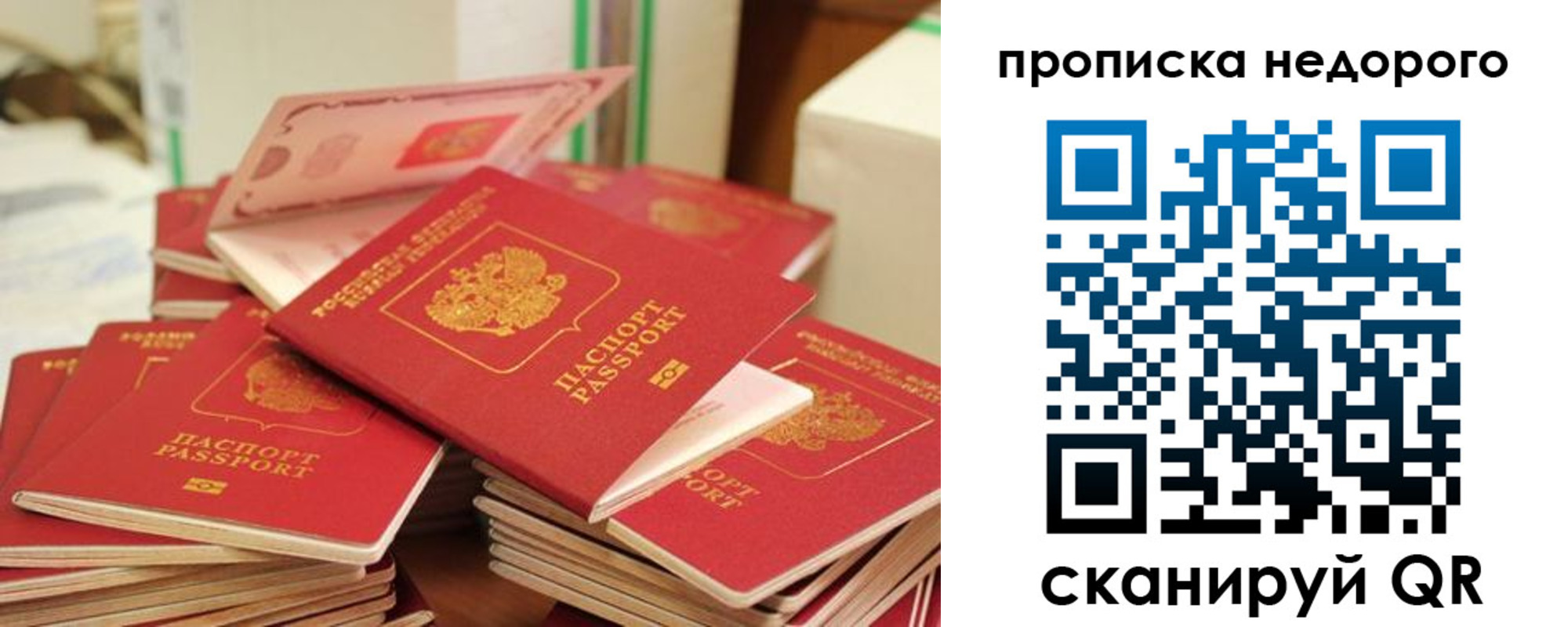 временная регистрация в квартире в Карасуке