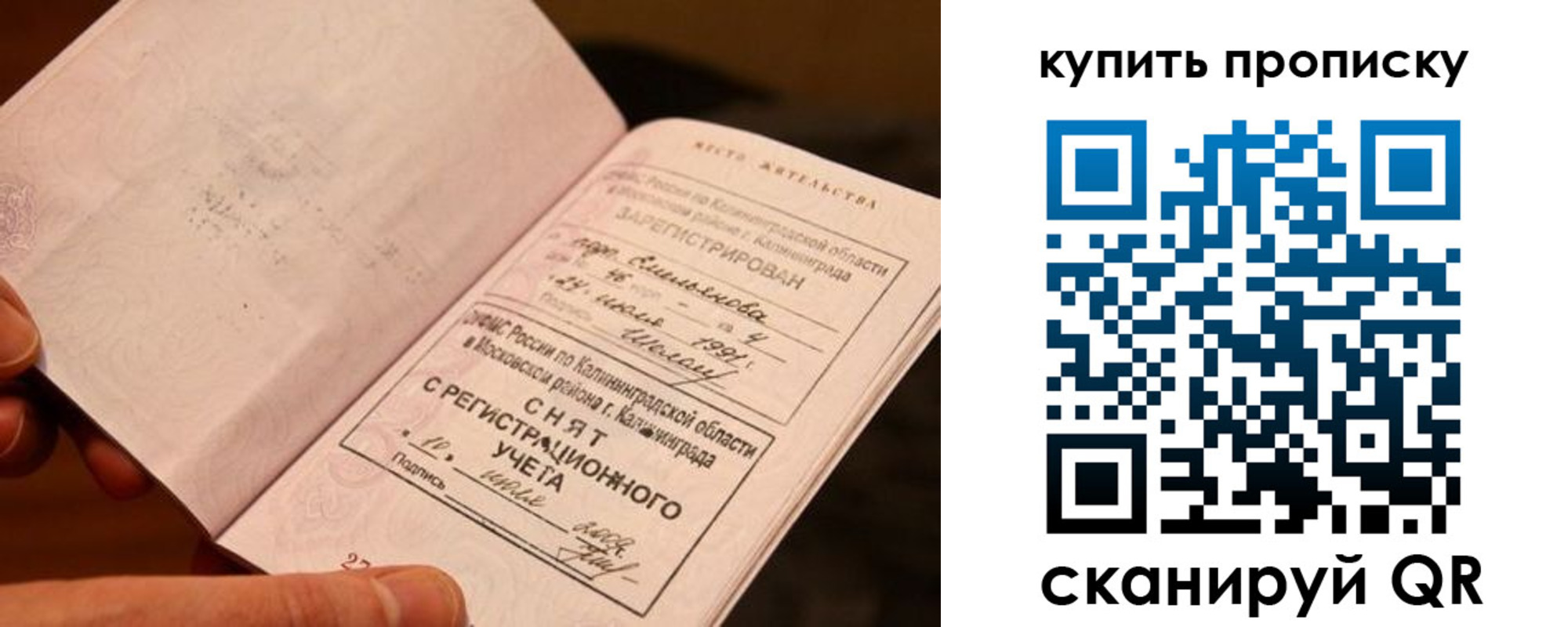 временная прописка в Карасуке