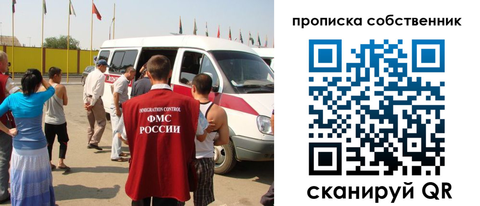 купить прописку в Карасуке