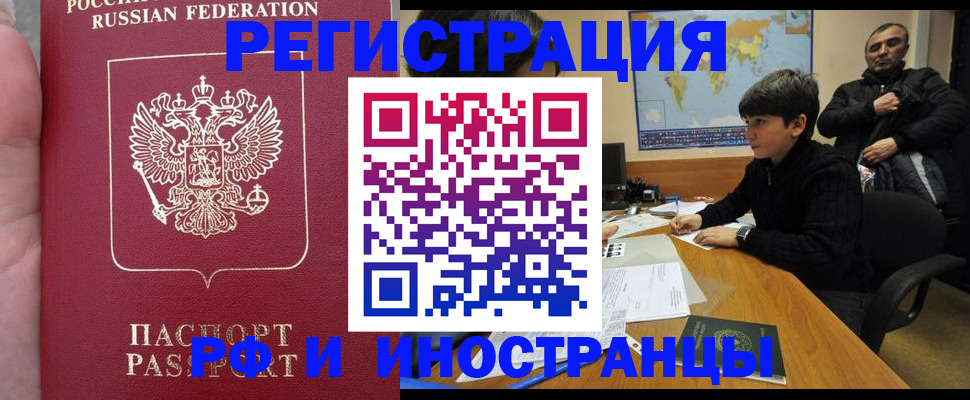временная регистрация поиск в Карасуке
