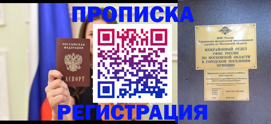 где прописаться в Карасуке