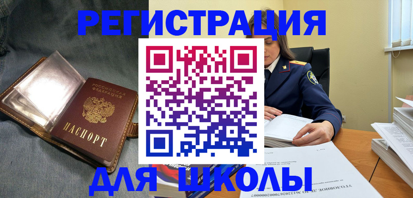 регистрация для дет. сада в Карасуке