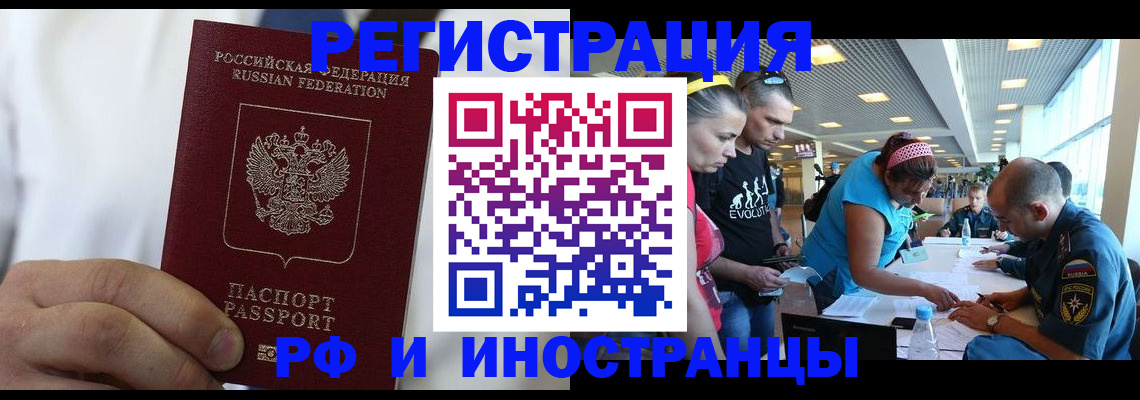 купить прописку в Карасуке